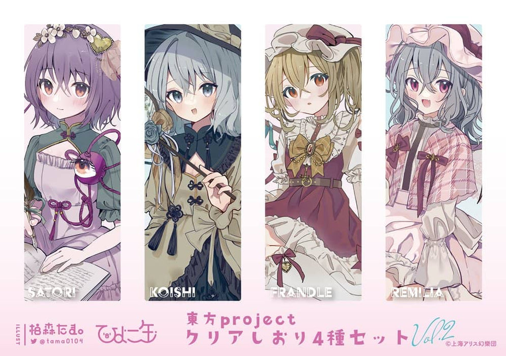 [New] Remifura Koisato Clear Bookmark Vol.2 / Chick Can Release Date: November 12, 2023