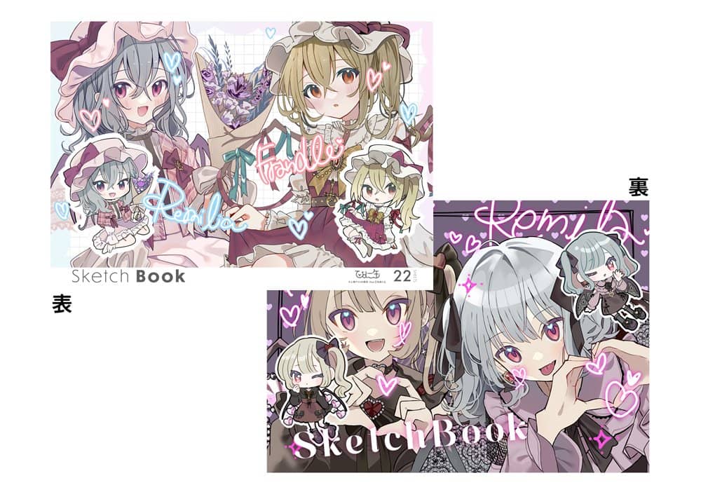 新品】レミフラスケッチブック / ひよこ缶 発売日:2023年11月12日