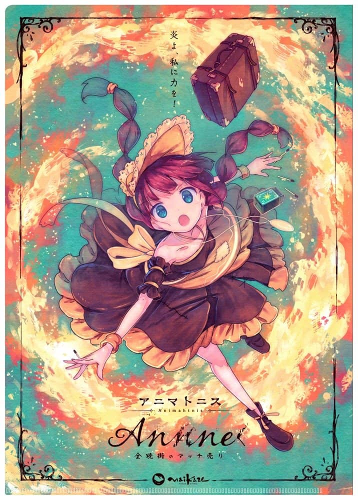 【新品】Anne・ A4クリアファイル（本編 version） / 舞風-Maikaze 発売日:2023年12月頃