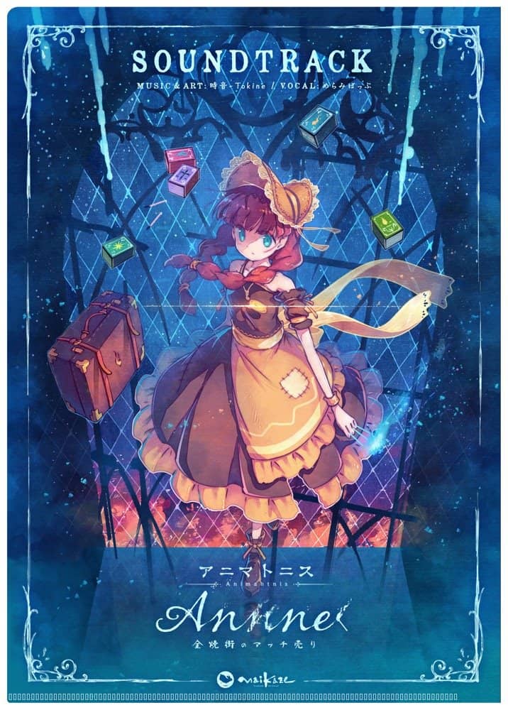 【新品】Anne・ A4クリアファイル（Soundtrack version） / 舞風-Maikaze 発売日:2023年12月頃