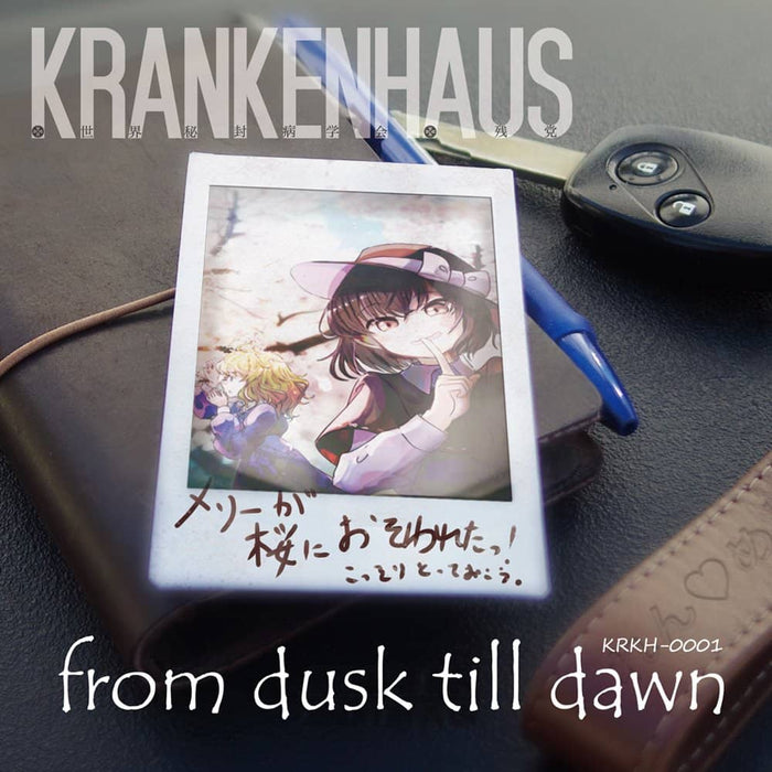 【新品】from dusk till dawn(KRANKENHAUS) / 梶迫小道具店 発売日:2023年12月頃
