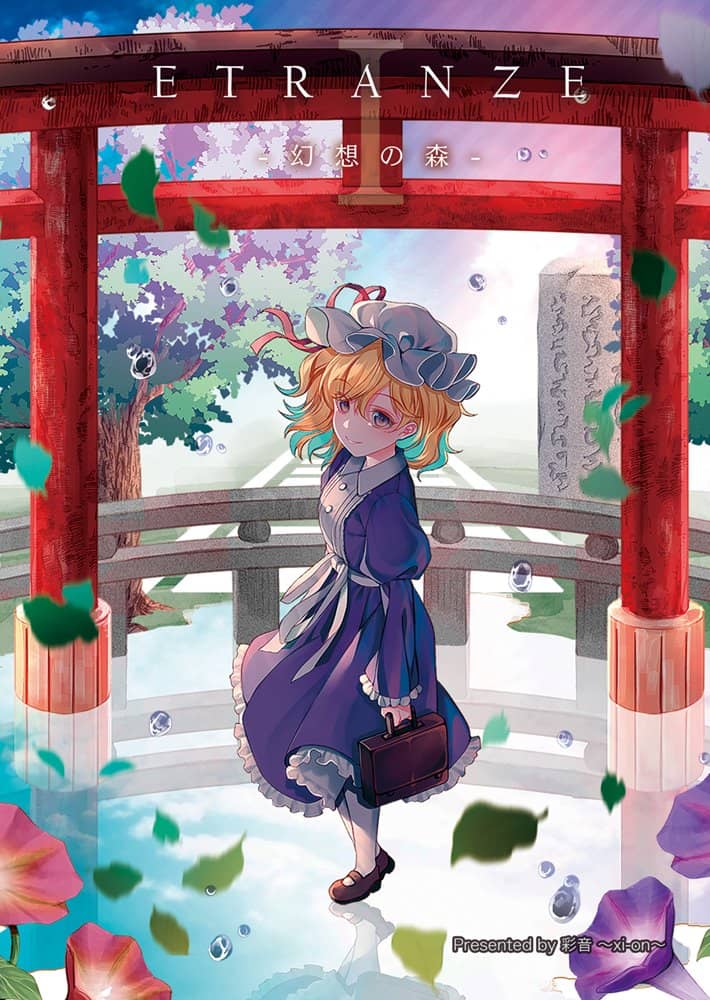 [New] ETRANZE I -Gensou no Mori- CD jacket clear file / Ayane ~xi-on~ Release date: Around December 2023