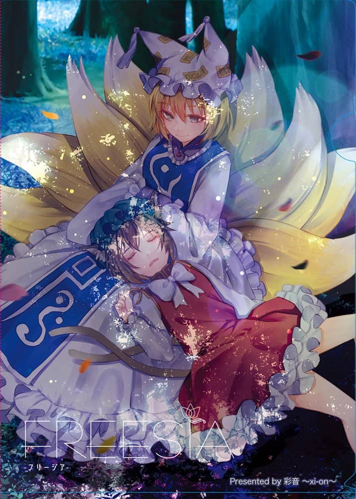 【New Product】FREESIA -フリージア- CD Jacket Clear File / 彩音 ～xi-on～ Release Date: Around December 2023