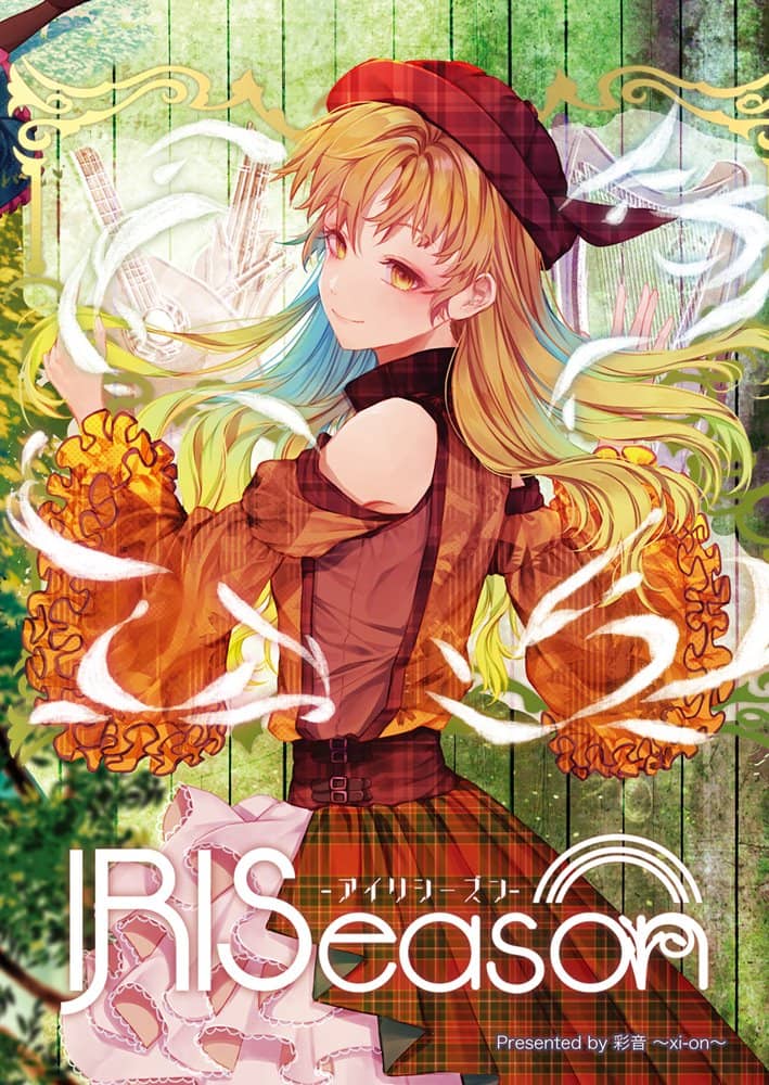 [New] IRISeason CD jacket clear file / Ayane ~xi-on~ Release date: Around December 2023