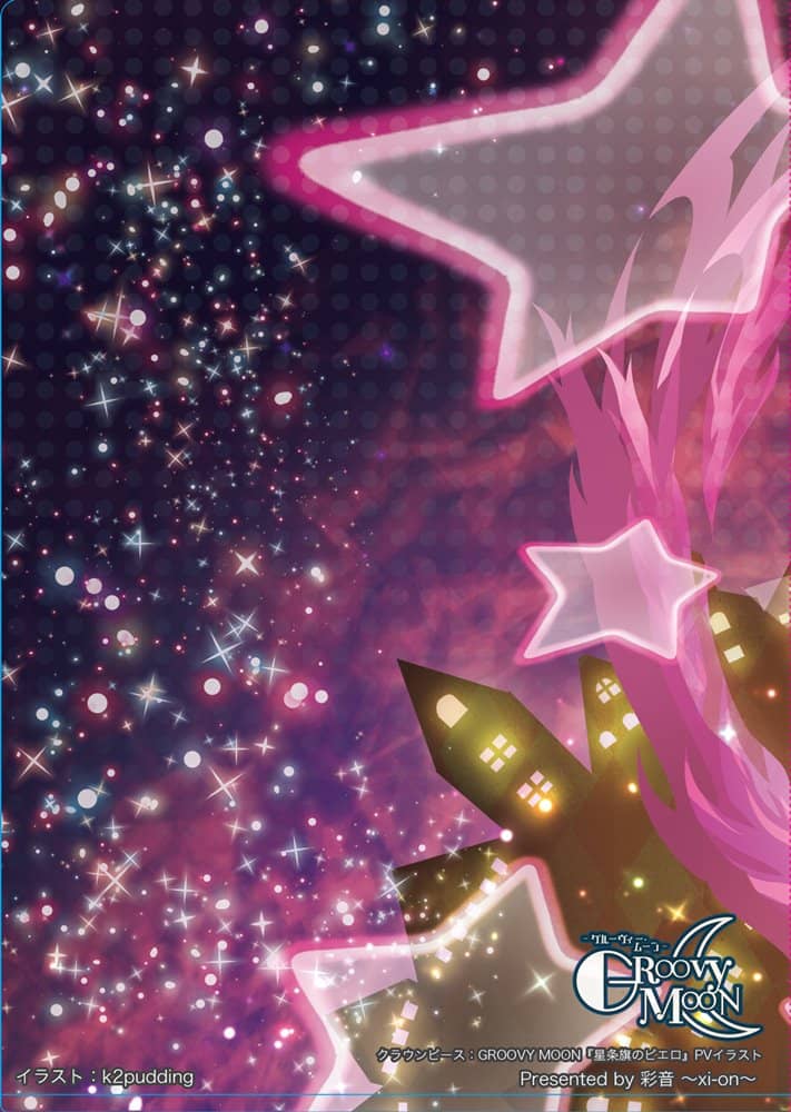 【新品】クラウンピース・星条旗のピエロ MVクリアファイル / 彩音 ～xi-on～ 発売日:2023年12月頃