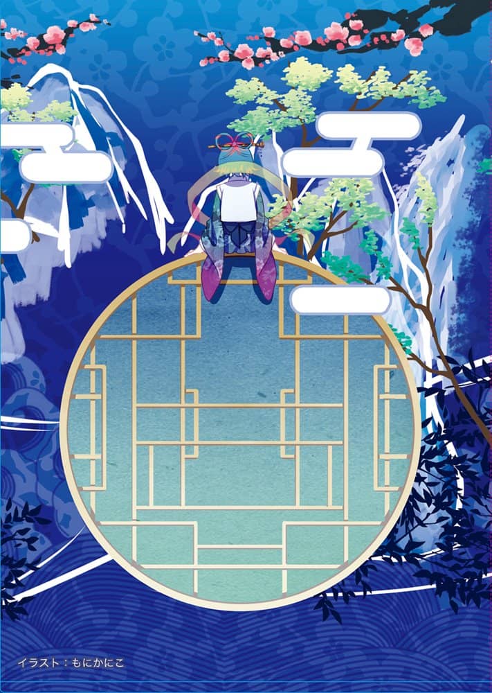 [New] Shinrei Saitan -Shinrei Saitan- CD jacket clear file / Ayane ~xi-on~ Release date: Around December 2023