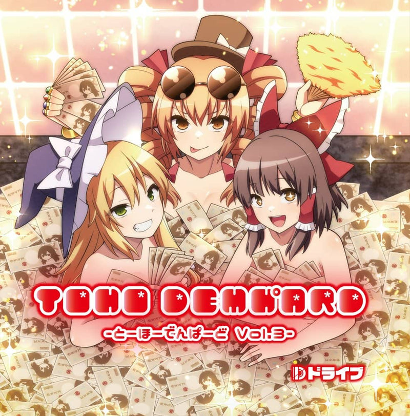 [新] TOHO DEMHﾟARD Vol.3 ~Toho Dempad~ / D Drive 发售日期：2023 年 12 月左右
