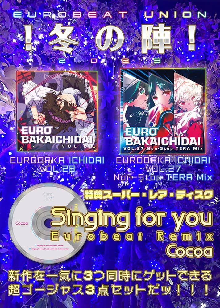 【新品】【2023年冬の陣】EUROBAKA ICHIDAI VOL.28 + EUROBAKA ICHIDAI VOL.27 + レア特典付き限定セット / Eurobeat Union 発売日:2023年12月24日
