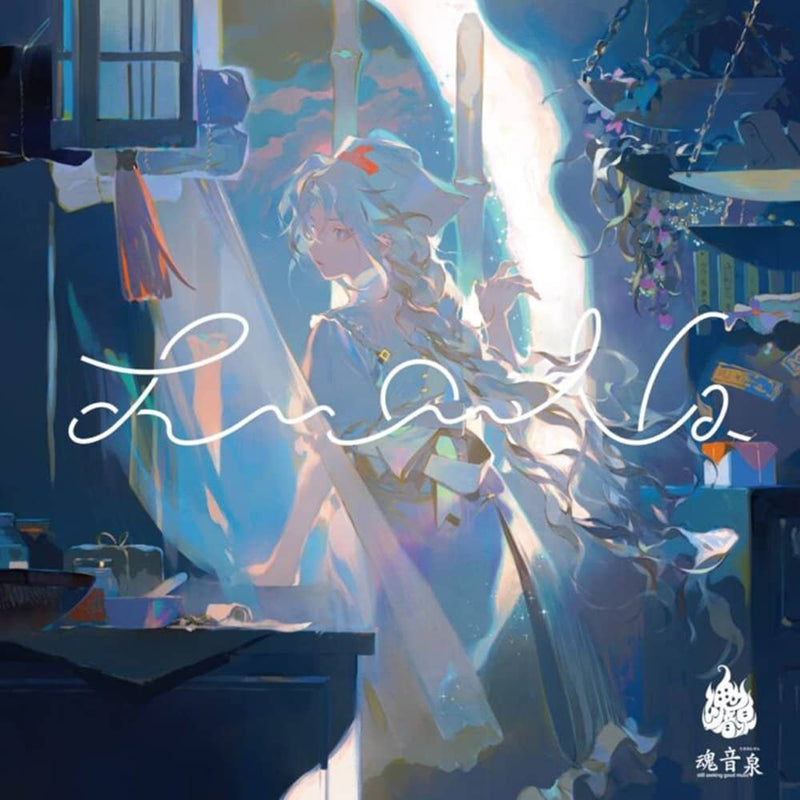 【新品】Lu○Na / 魂音泉 発売日:2022年12月31日