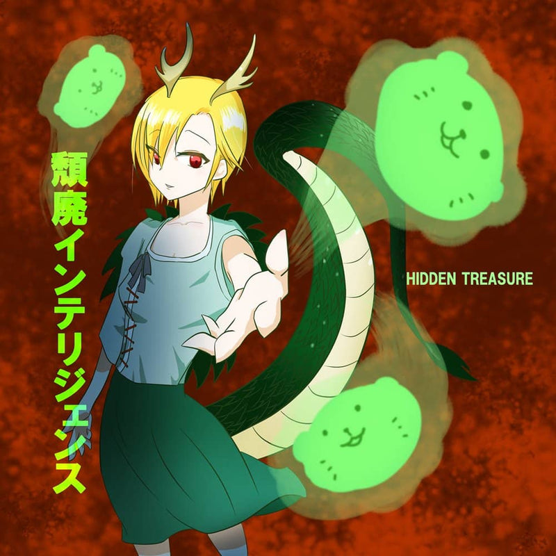 【新品】頽廃インテリジェンス / HIDDEN TREASURE 発売日:2024年01月08日