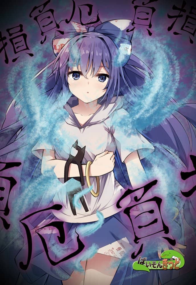 【新品】東方project「東風谷 早苗、洩矢 諏訪子、八雲 紫、八雲 藍、依神 紫苑」10-5ポストカード５枚セット / ぱいそんきっど 発売日:2023年12月31日