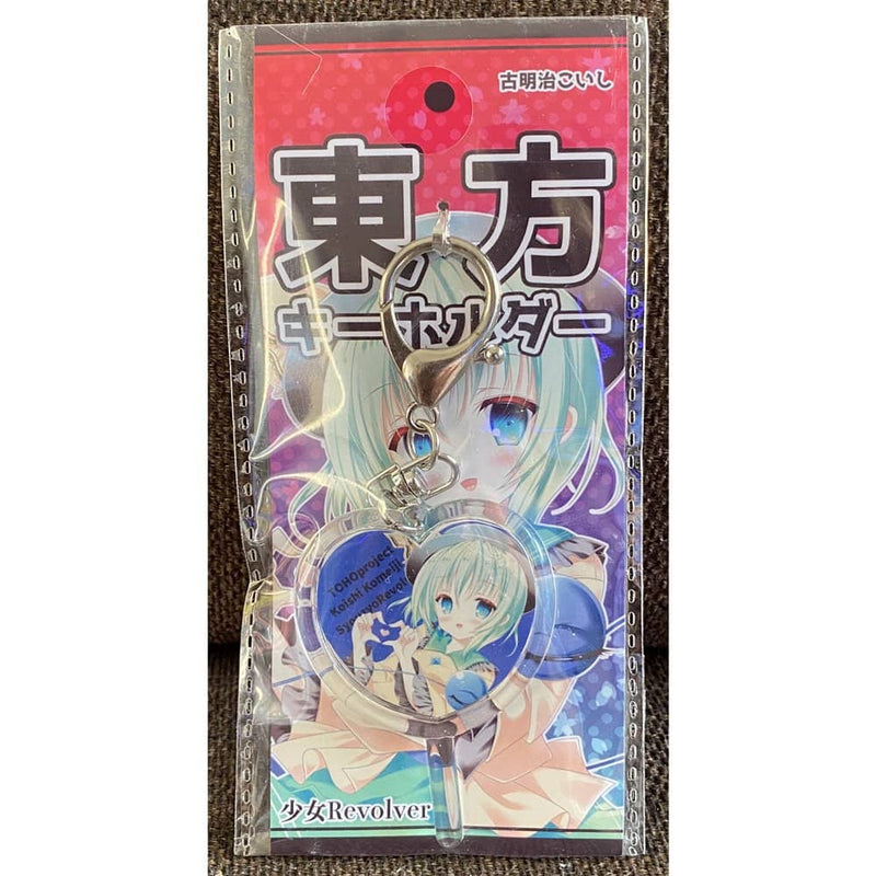 [New] Touhou Keychain Komeiji Koishi / Shoujo Revolver Release Date: May 25, 2023