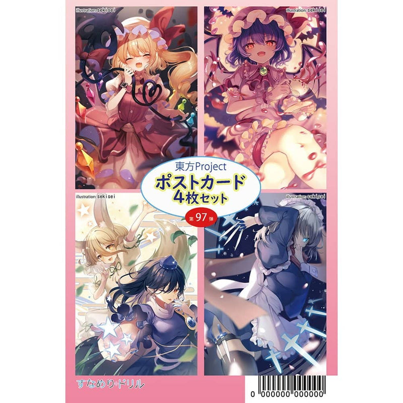 【新品】東方ポストカード四枚組 第97弾 (sekisei ) / すなめりドリル 発売日:2024年03月頃