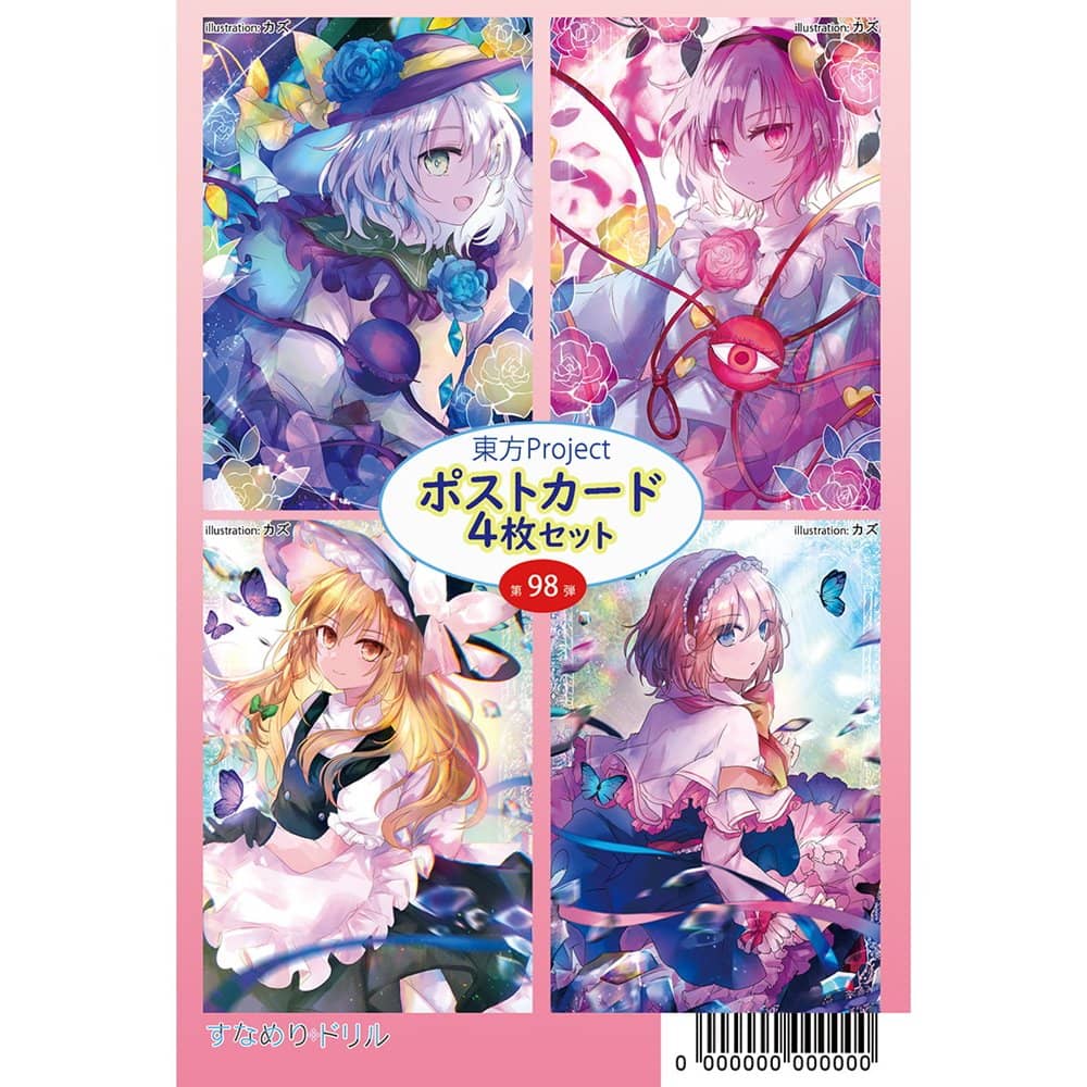 新品】東方ポストカード四枚組 第98弾 (カズ) / すなめりドリル 発売日