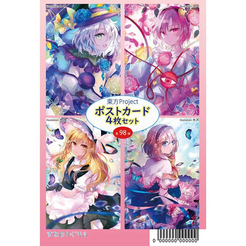 【新品】東方ポストカード四枚組 第98弾 (カズ) / すなめりドリル 発売日:2024年03月頃
