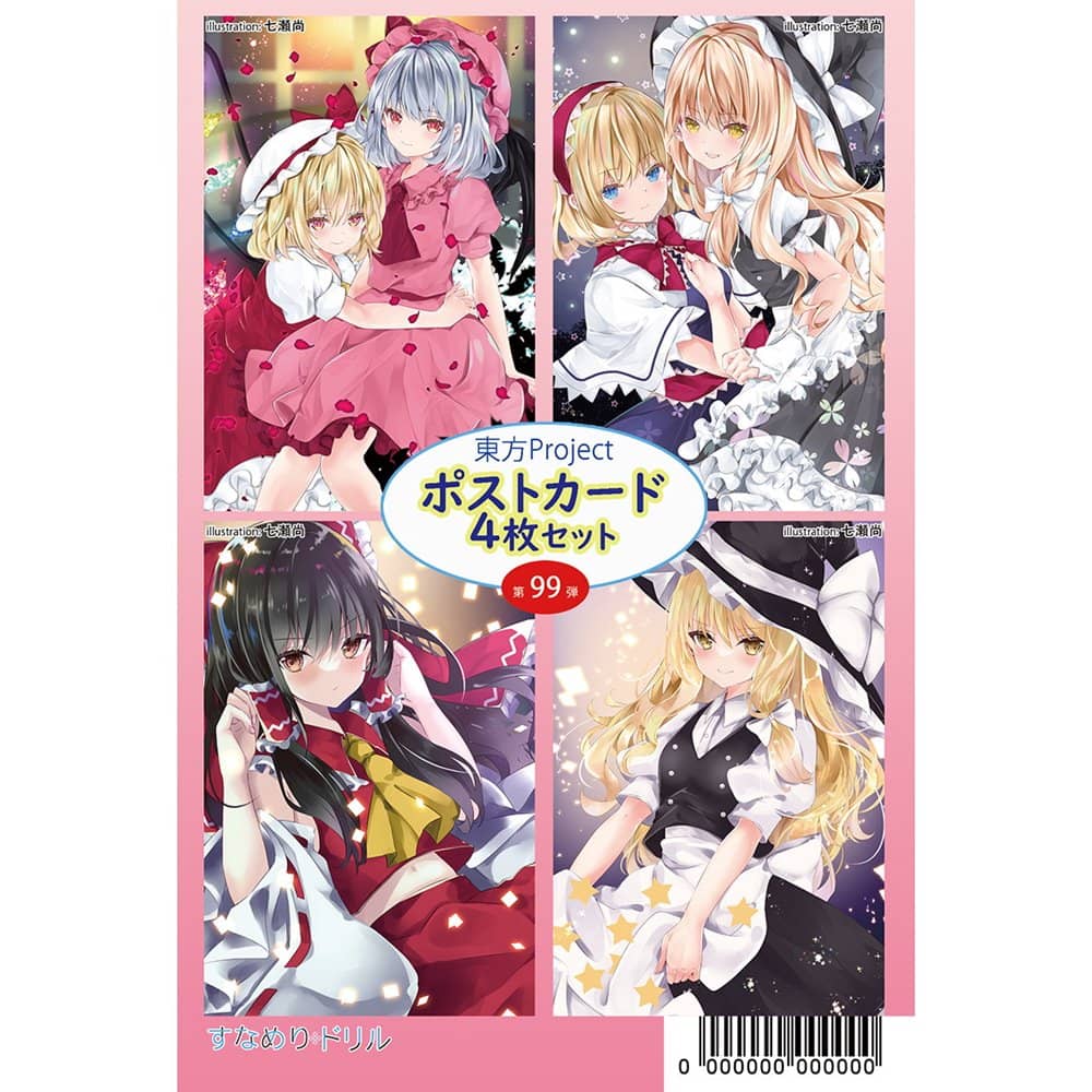 【新品】東方ポストカード四枚組 第99弾 (七瀬) / すなめりドリル