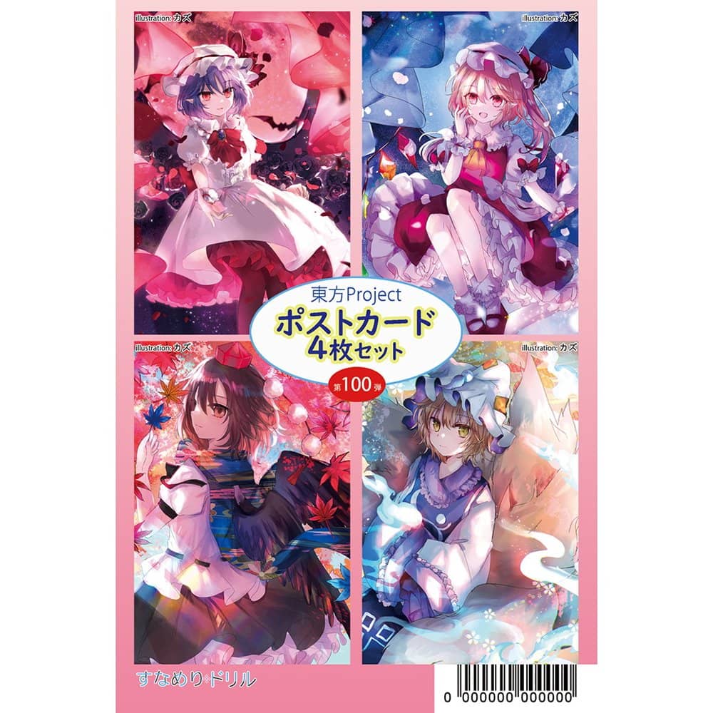 新品】東方ポストカード四枚組 第100弾 (カズ) / すなめりドリル 発売