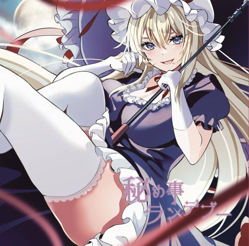 【新品】幼かった少女の世界 / 舞々 発売日:2023年08月13日