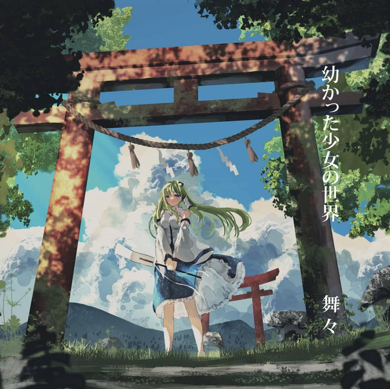 [New] Secret Rendezvous / Mai Mai Release date: 15 Oct 2023