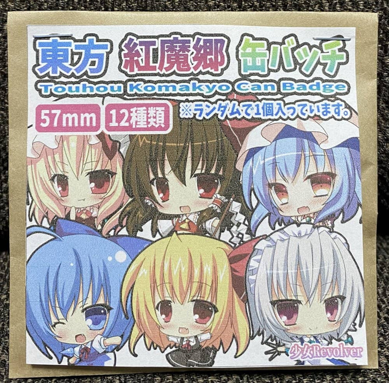 New] Touhou Koumagou badges - all 12 types - 57mm size / Shoujo Revolver Release date: around 2024/03