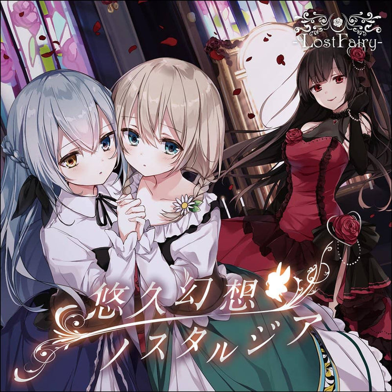 【新品】悠久幻想ノスタルジア / -LostFairy- 発売日:2020年03月01日