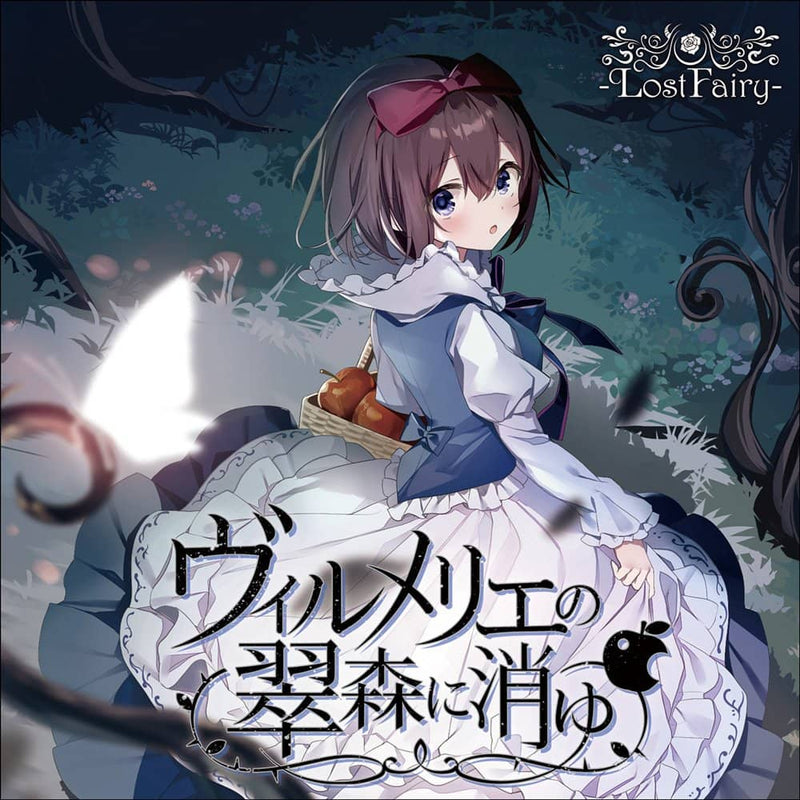 [新商品] 维梅里耶消失在绿森林 / -LostFairy- 发售日：2023 年 10 月 29 日