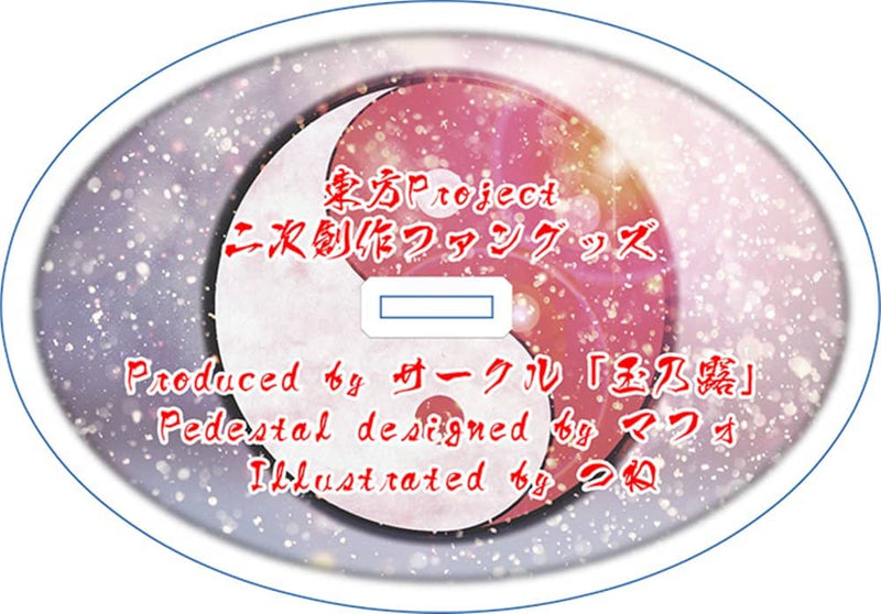 【新品】東方亞克力立牌／靈夢（冬服） / 玉乃露 發售日:2024年03月左右