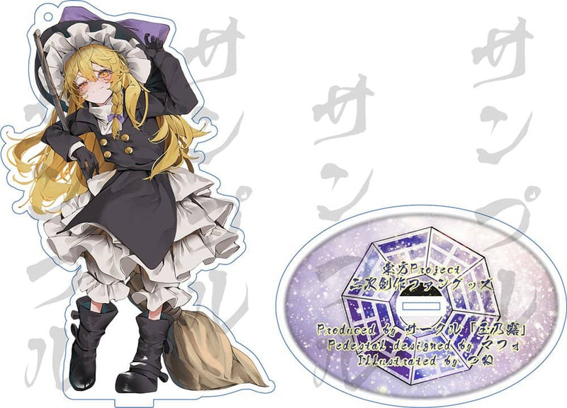 【新品】東方アクリルスタンド／魔理沙（冬服） / 玉乃露 発売日:2024年03月頃