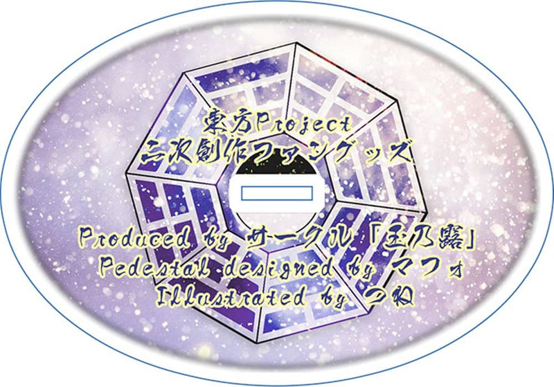 【新品】東方アクリルスタンド／魔理沙（冬服） / 玉乃露 発売日:2024年03月頃