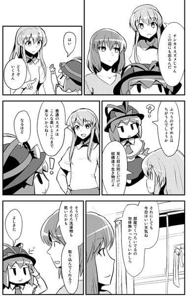 [New Product] Something Possessing Little Iku and the Night Sparrow / Sisurira Release Date: 2017-05-07