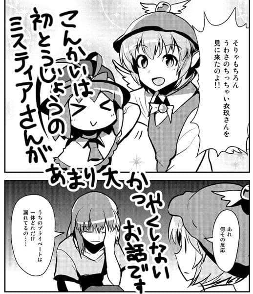 [New Product] Something Possessing Little Iku and the Night Sparrow / Sisurira Release Date: 2017-05-07