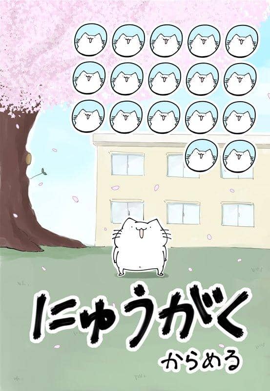 【新】入学 / Purin Harumaki 预计到货：2017年12月左右