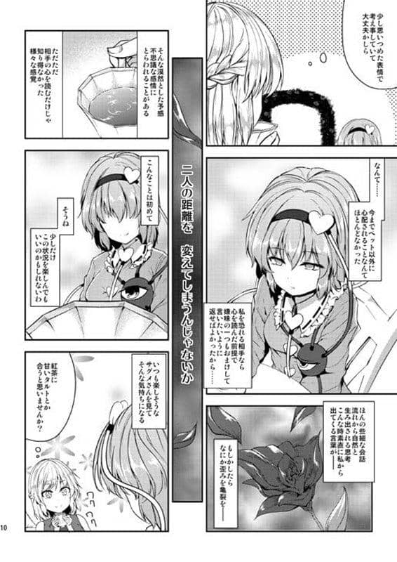 【新品】Fragment / 七輪大社 発売日:2018年05月頃