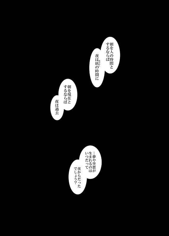 [New Product] Sinking Poison / PERSONAL COLOR Release Date: December 29, 2017