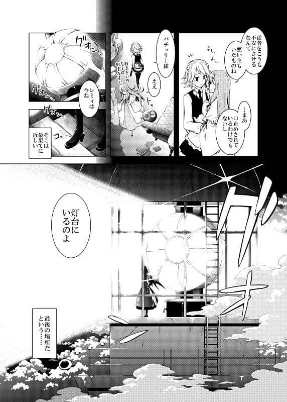 [New Product] Sinking Poison / PERSONAL COLOR Release Date: December 29, 2017