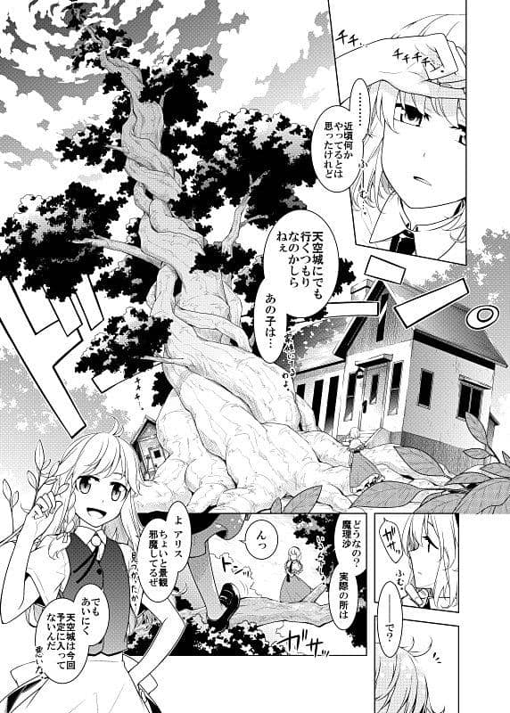 【新品】星之旅的終點 / PERSONAL COLOR 發售日:2017年08月11日