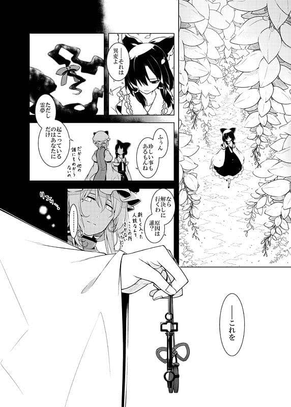 [New] The key to harassment / PERSONAL COLOR Release date: May 07, 2017