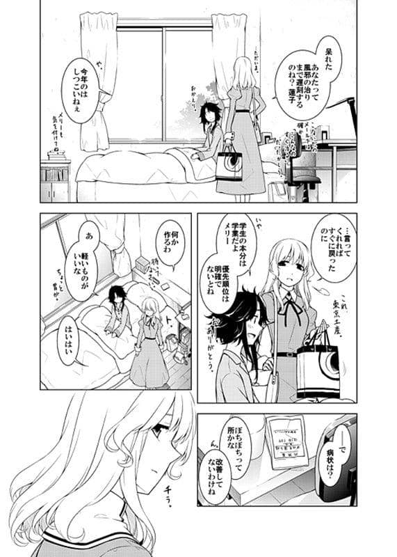 【New Product】Atsui Me Bita no Uragawa / PERSONAL COLOR Release Date: October 24, 2016