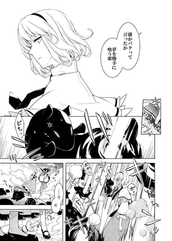 [New Product] From Dream Road to the Farthest End / PERSONAL COLOR Release Date: May 8, 2016