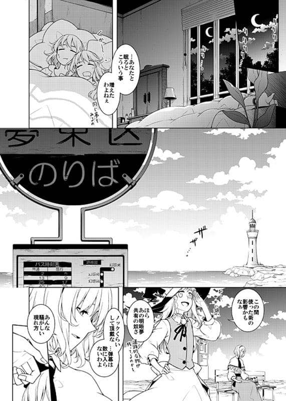 [New Product] From Dream Road to the Farthest End / PERSONAL COLOR Release Date: May 8, 2016