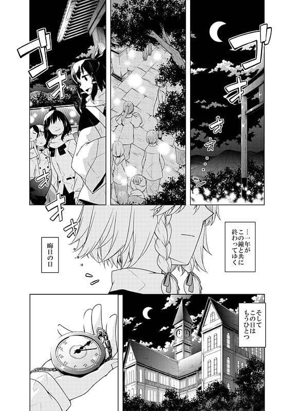 【新品】人間、十六夜咲夜。 / PERSONAL COLOR 発売日:2016年12月30日