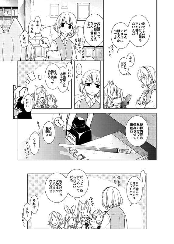 【新品】分割動物まりさ便條紙 / PERSONAL COLOR 發售日:2015年05月10日