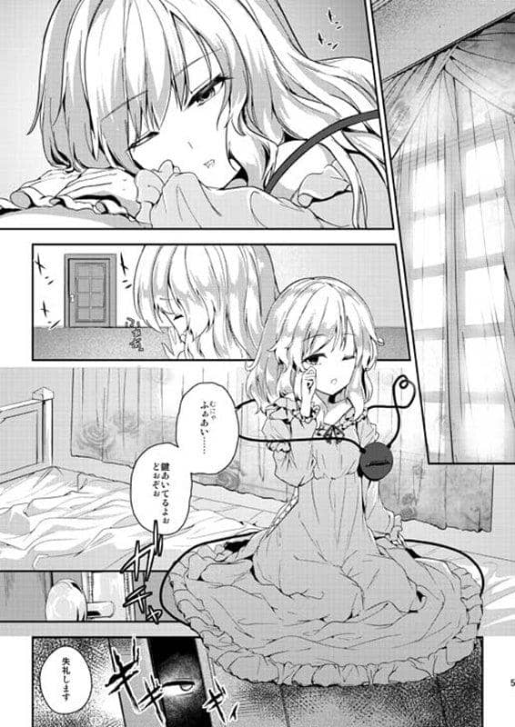 [New Product] Komeiji Dreamer / Shichirin Taisha Release Date: Around June 2018