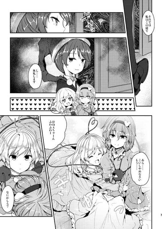 [New Product] Komeiji Dreamer / Shichirin Taisha Release Date: Around June 2018