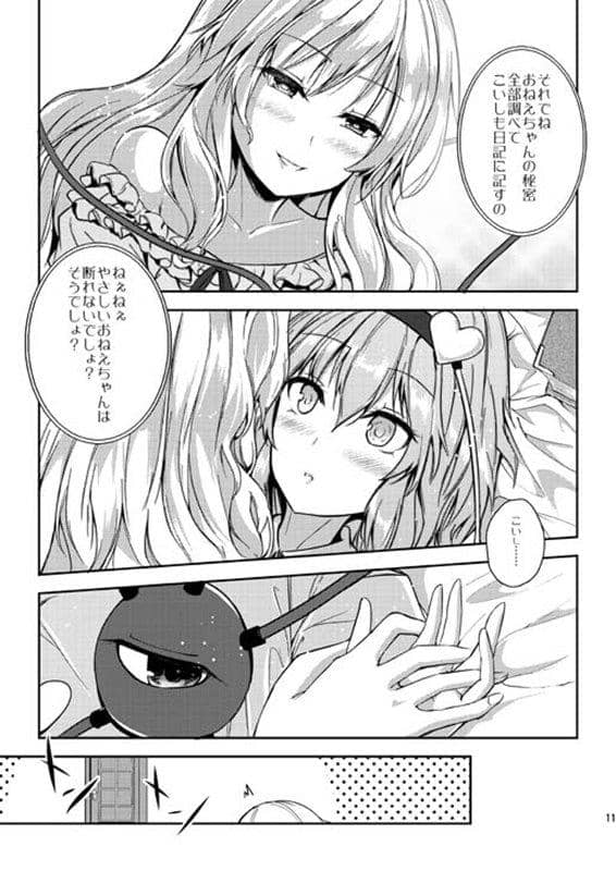 [New Product] Komeiji Dreamer / Shichirin Taisha Release Date: Around June 2018