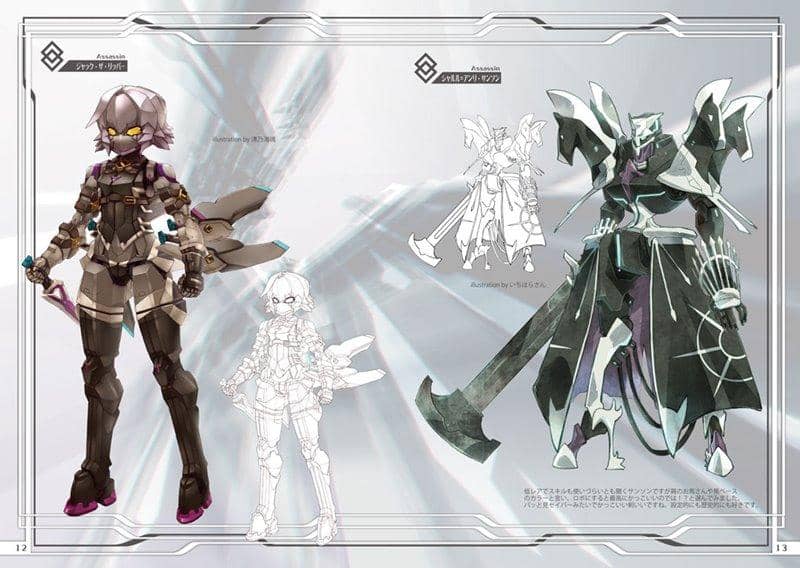 【新品】CHALDEA MACHINES : SIDE ASSASSIN / 倉持図鑑 発売日:2018年08月頃