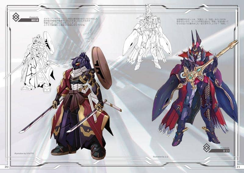 【新品】CHALDEA MACHINES : SIDE ASSASSIN / 倉持図鑑 発売日:2018年08月頃