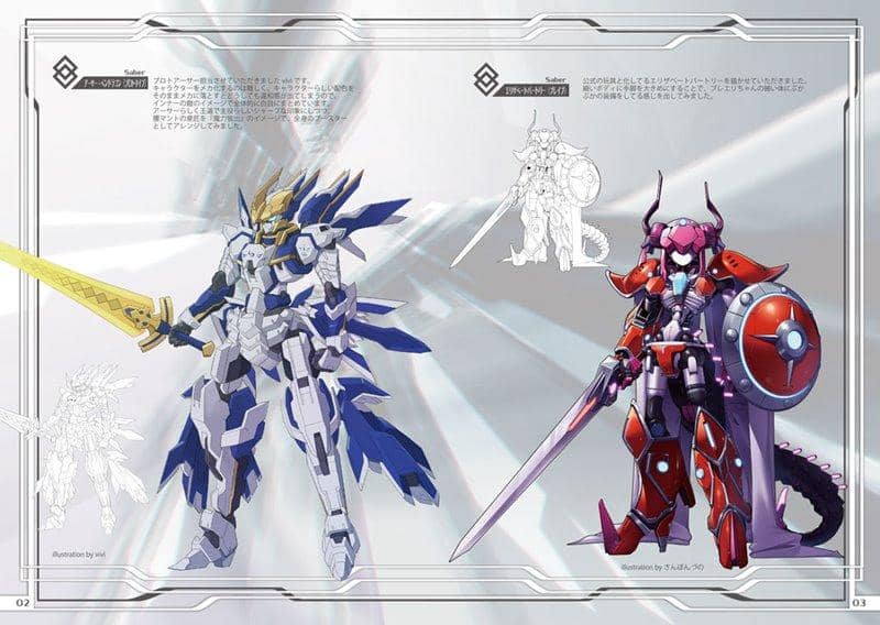 [New Product] CHALDEA MACHINES: SIDE SABER / Kuramochi Encyclopedia Release Date: Around August 2018