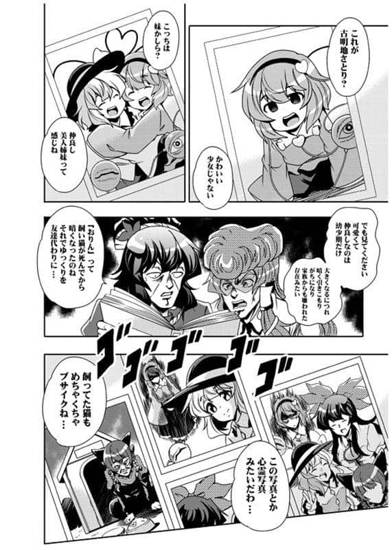 【新品】モリヤの奇妙な冒険12 / さいピン 発売日:2018年08月頃