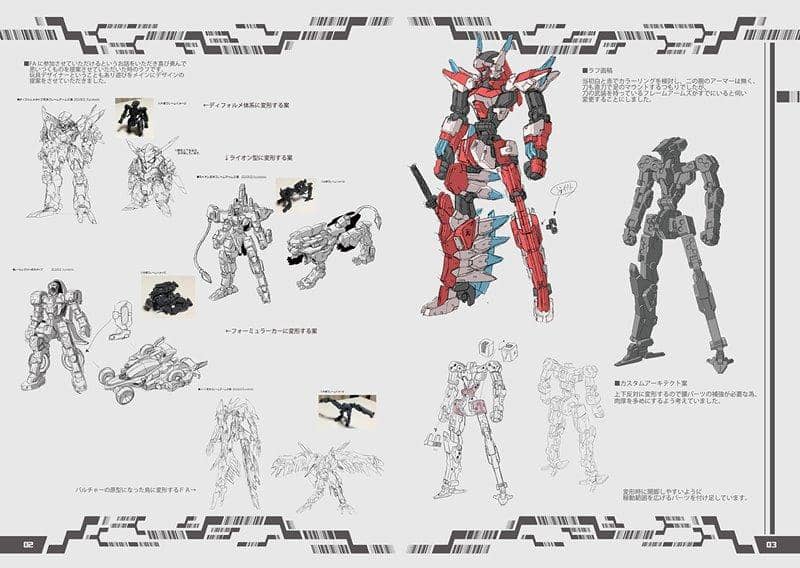 [New Product] Vulture to Wyvern / Kuramochi Encyclopedia Release Date: Around August 2018